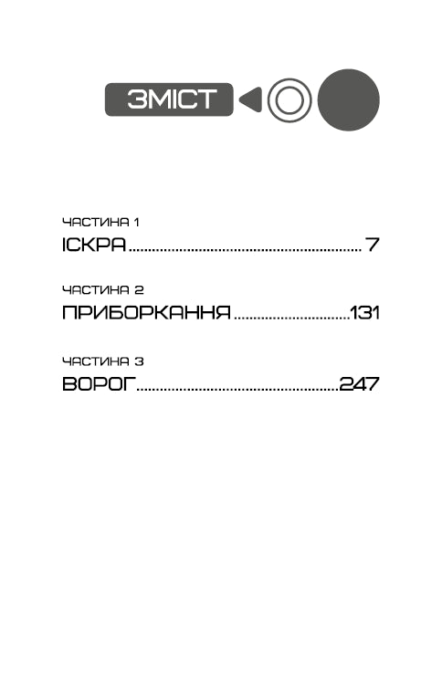 giochi della fame Libro 2. La fiamma è impegnata